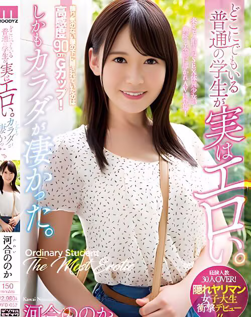 Kawai Nonoka